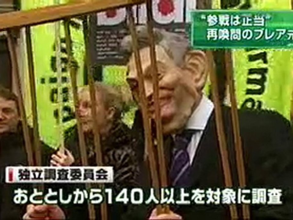 英ブレア元首相イラク戦争参戦は正当