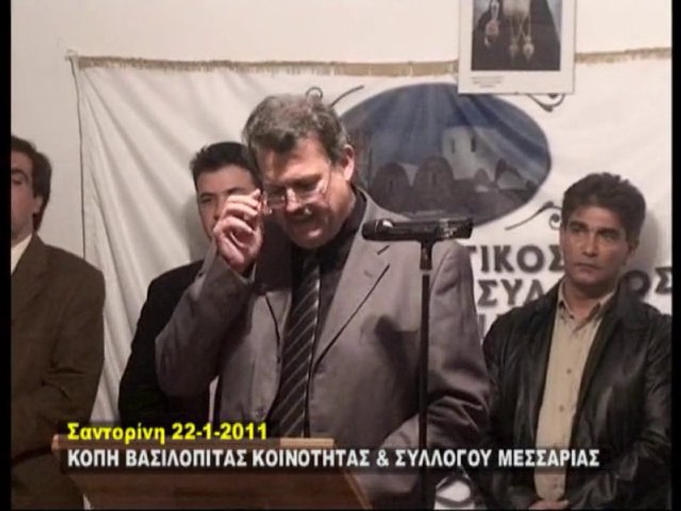 ΚΟΠΗ ΠΙΤΑΣ ΜΕΣΣΑΡΙΑΣ ΜΕΡΟΣ Α