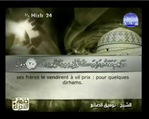 تلاوة مباركة للشيخ توفيق الصايغ من سورة يوسف