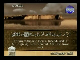 الشيخ إبراهيم الأخضر الأحزاب الآية 18ـ 30