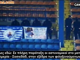 Τα παραλειπόμενα της 20ής αγωνιστικής στην Ισπανία