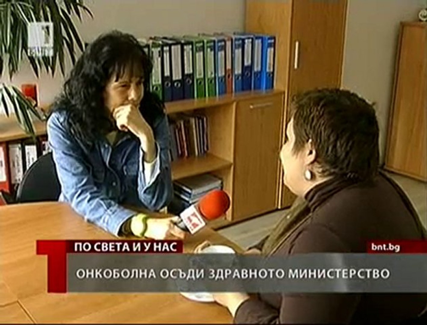 Онкоболна осъди Министерство на здравеопазването