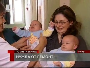 Отделението за ин витро в Св. София се нуждае от ремонт