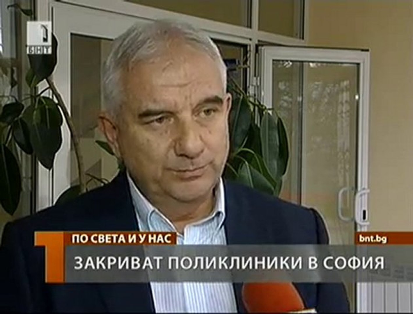 ⁣Закриват поликлиники в София