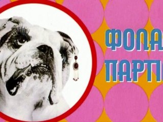 Μπες στον πύραυλο κυρά μου