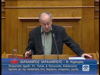 Ομιλία Χαραλάμπους