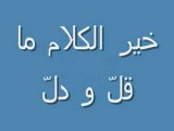 Proverbs in Arabic/أمثال باللّغة العربيّة