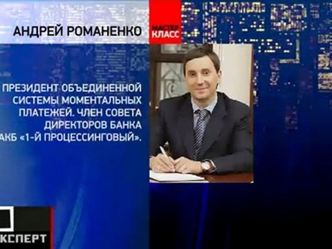 Мастер-класс от Андрея Романенко