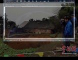 Leshan City Giant Sinkhole  樂山市 巨人辛克爾