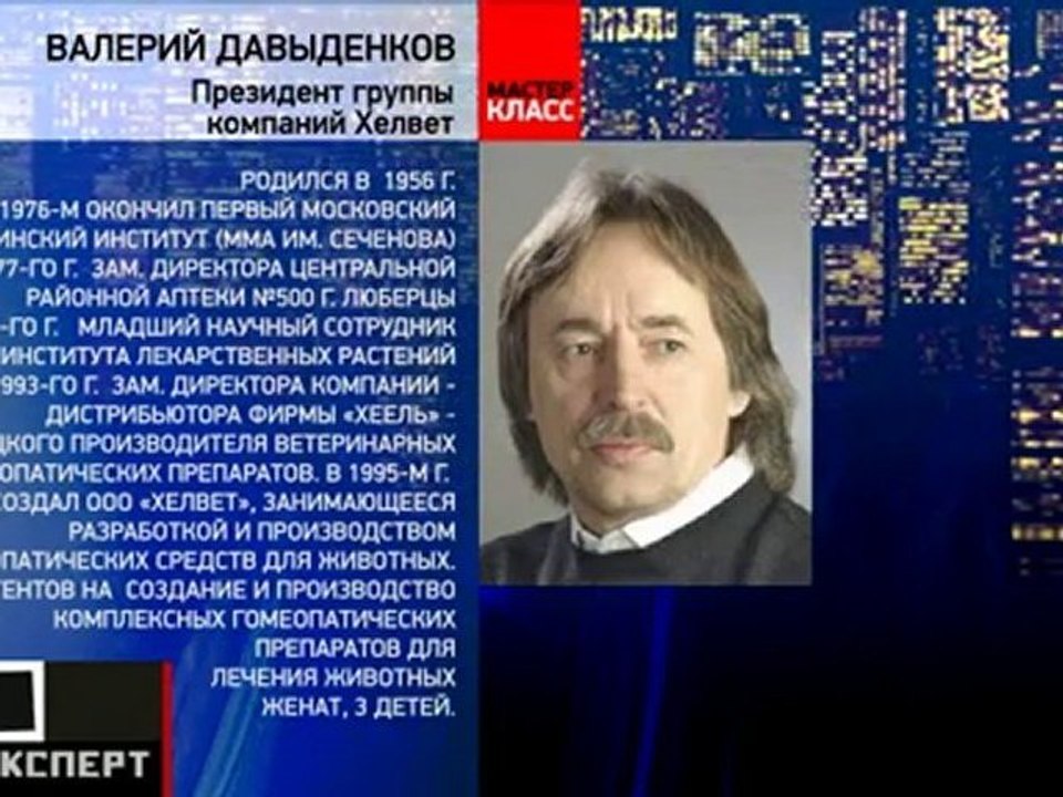 Мастер-класс Валерия Давыденкова