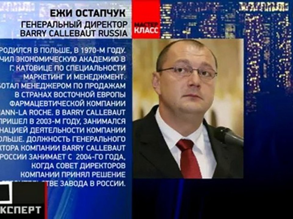 Мастер-класс от Ежи Остапчука
