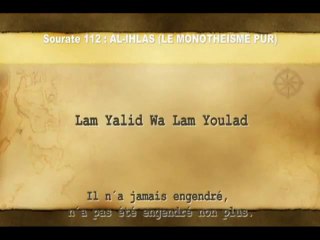 Sourate Al-ikhlas (112) Sheikh Al-Menchaoui ( PHONETIQUE)