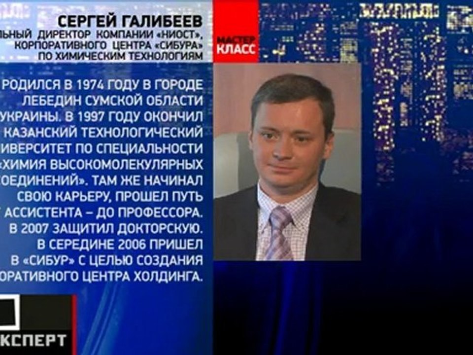 Мастер Класс от Сергея Галибеева