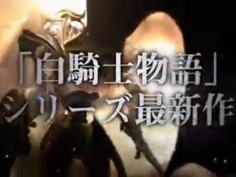 White Knight Chronicles Dogma Wars - Mini Trailer - PSP