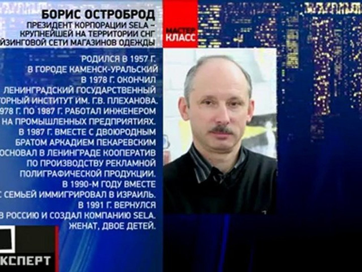 Мастер-класс от Бориса Остроброда