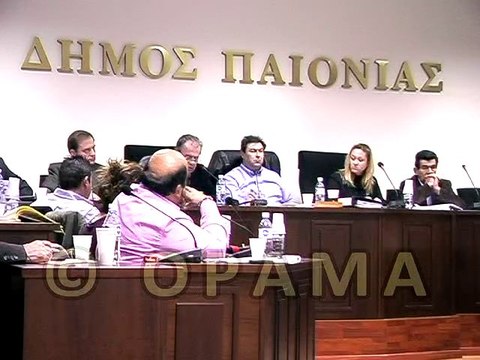Δημοτικό Συμβούλιο Δήμου Παιονίας 27-01-2011 Α' Μέρος