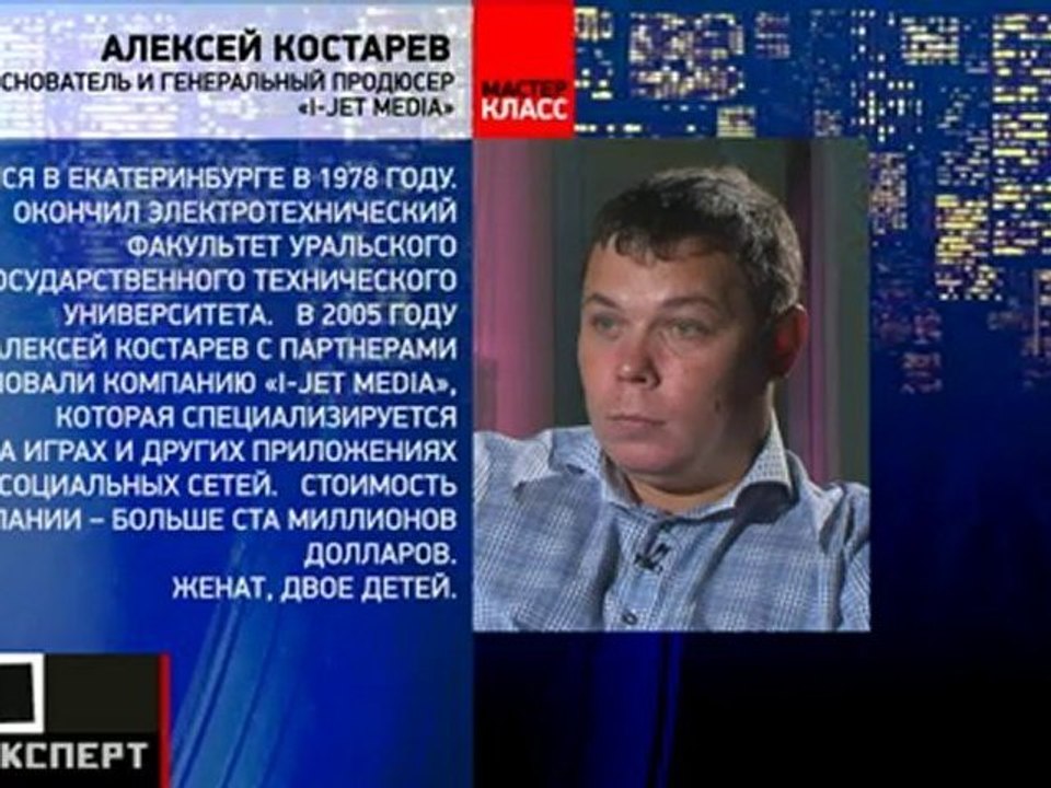 Мастер-класс от  Алексея Костарева