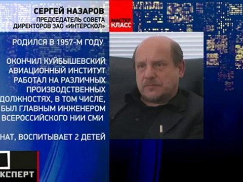 Мастер-класс от Сергея Назарова