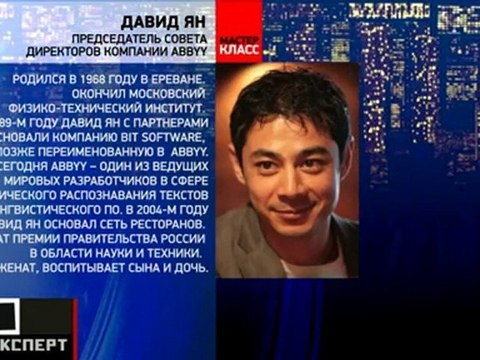 Мастер-класс от Давида Яна