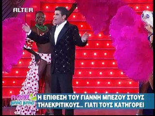 atithaso-επίθεση  Μπέζου