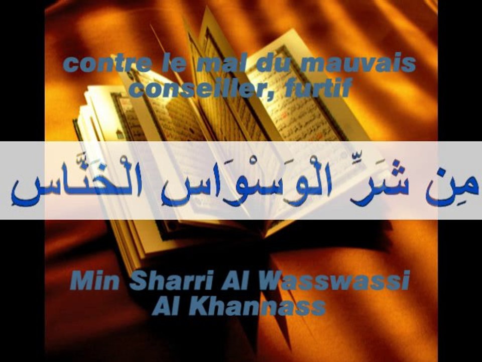 Sourate 114 An Nass les hommes par Abderrahman Soudais