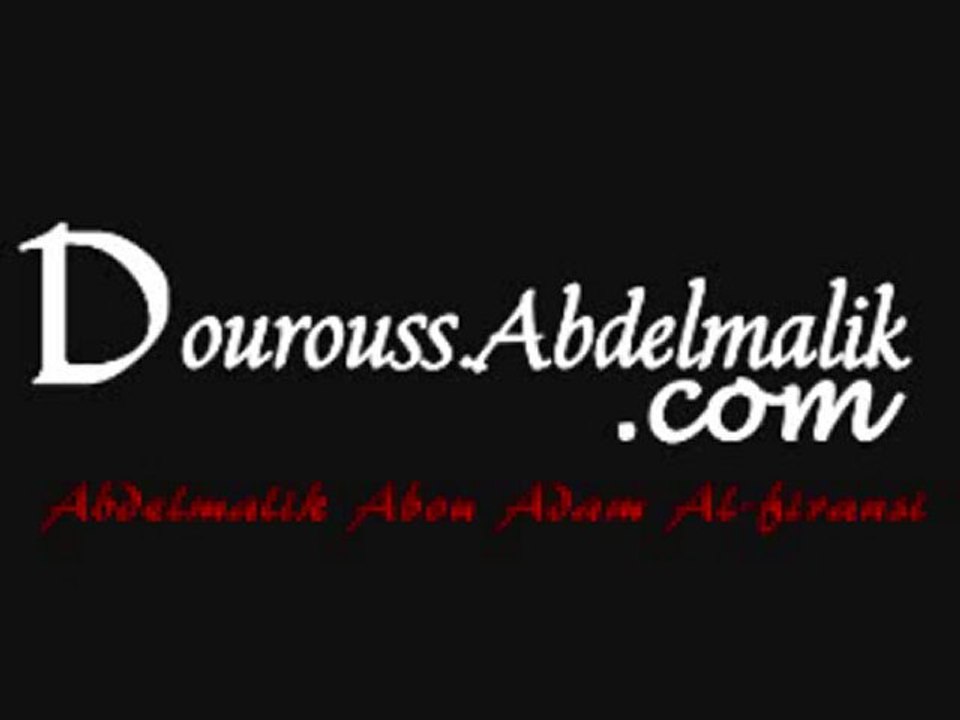 Cours n°1 : Énoncé des vertus de l’islam,L’unicité/ partie 3