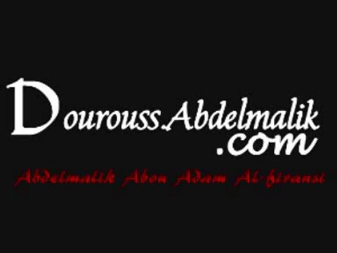 Cours n°1 : Énoncé des vertus de l’islam,L’unicité/ partie 3