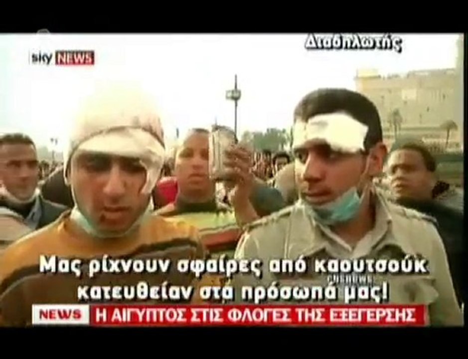 pagritianews.gr- Η Αίγυπτος στις φλόγες της εξέγερσης