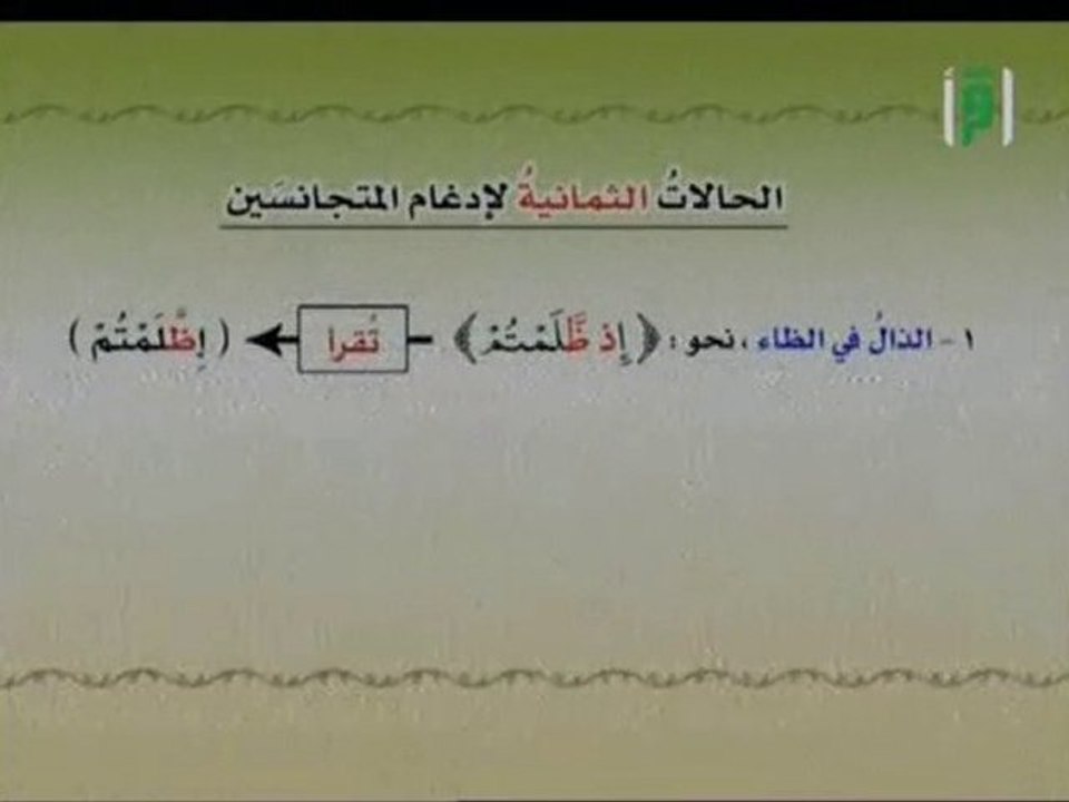 reciter le coran 1