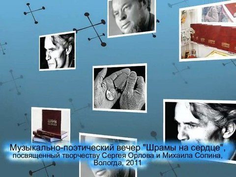 Книга Шрамы на сердце в Вологде