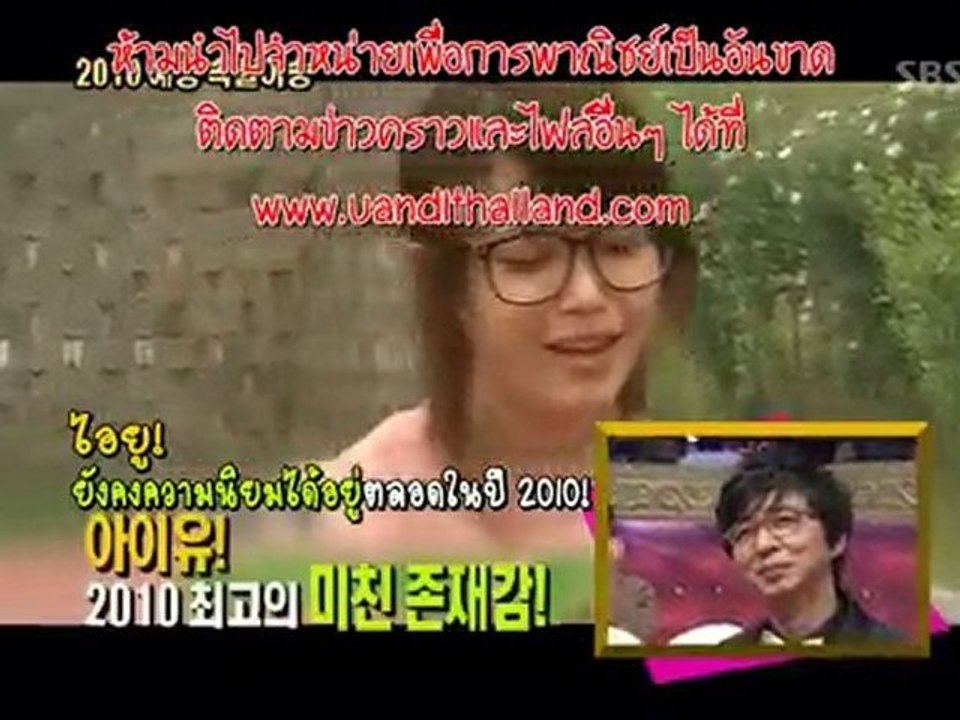 [U&I-Th Subs] IU Rap
