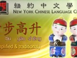 Learn to speak Chinese lucky phrases for New Year