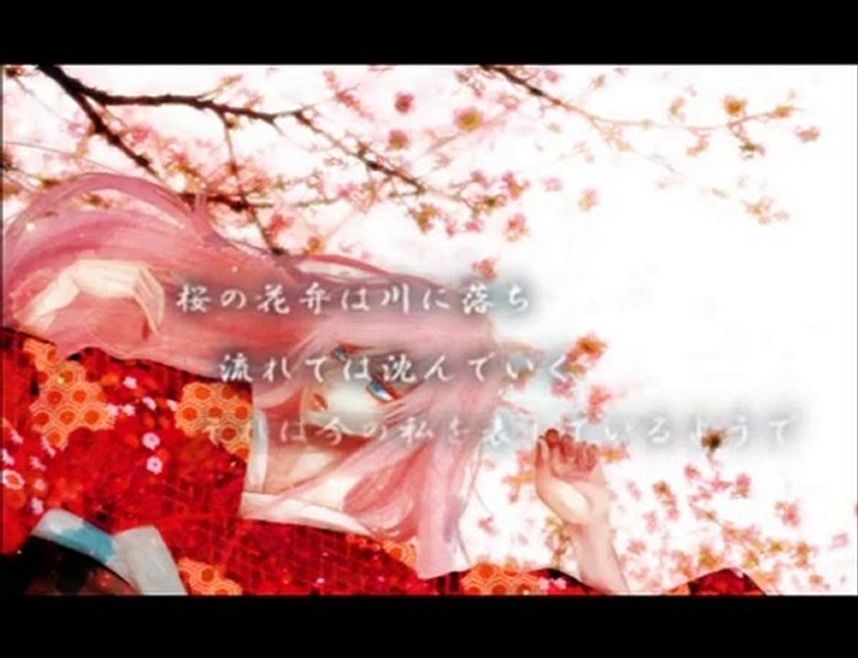 Megurine Luka - Omoi no Sakura