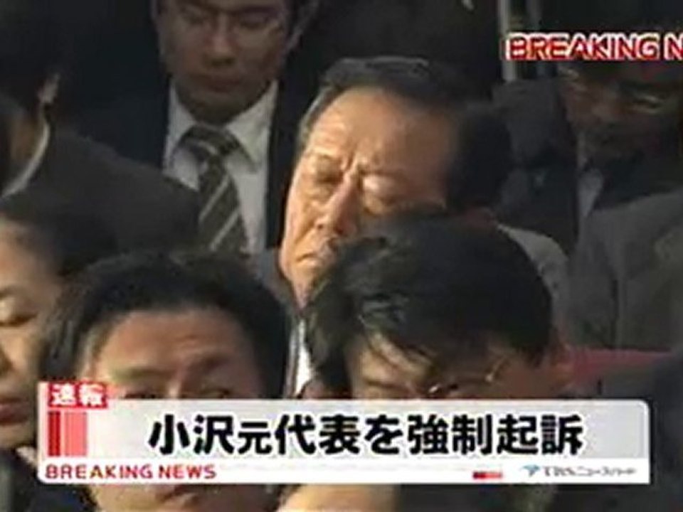 小沢一郎 政治資金規正法違反で強制起訴