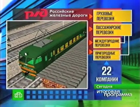 Вагон проблем - репортаж о зайцах