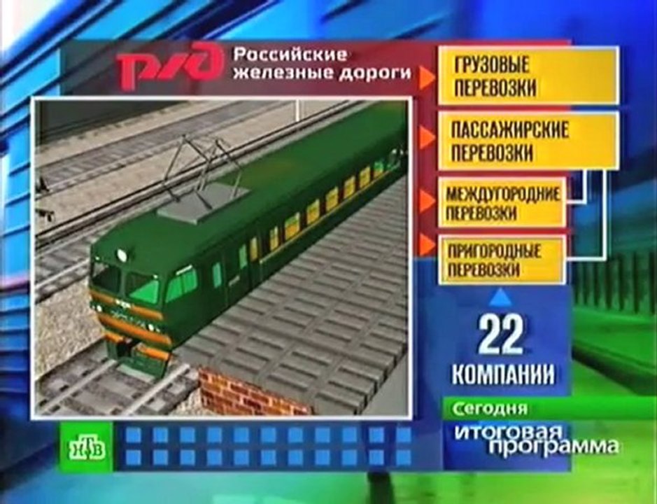 Вагон проблем - репортаж о зайцах