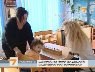 Болни деца чакат ред за рехабилитация