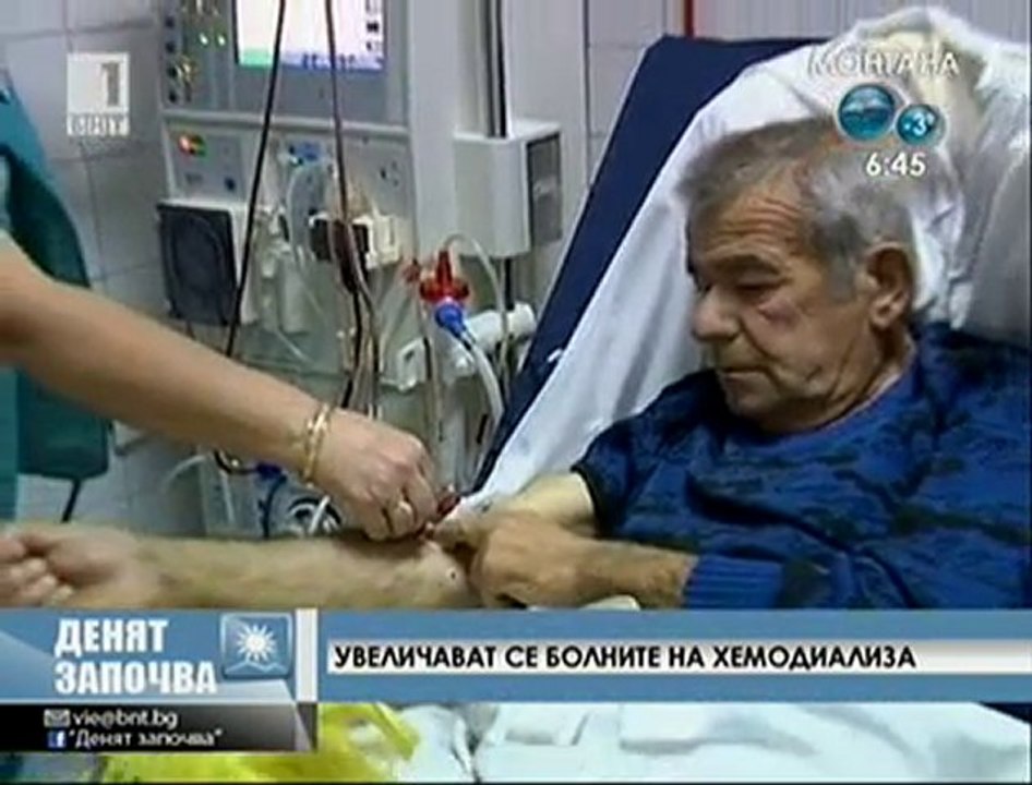Увеличават се болните на хемодиализа
