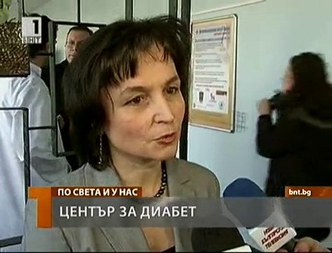 Център за обучение на пациенти със захарен диабет