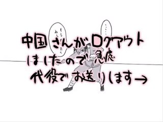 ヘタリア】アクションシーン詰め合わせ【手書き】