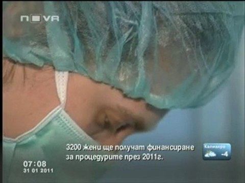 Финансират 3200 жени за ин витро процедури