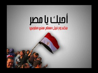 moubarak hosni le dictateur (ar) لا لحسني مبارك و تحيا مصر