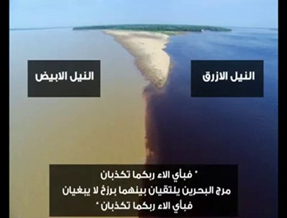 مرج البحرين يلتقيان