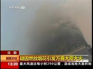 China hotel inferno sparked by fireworks