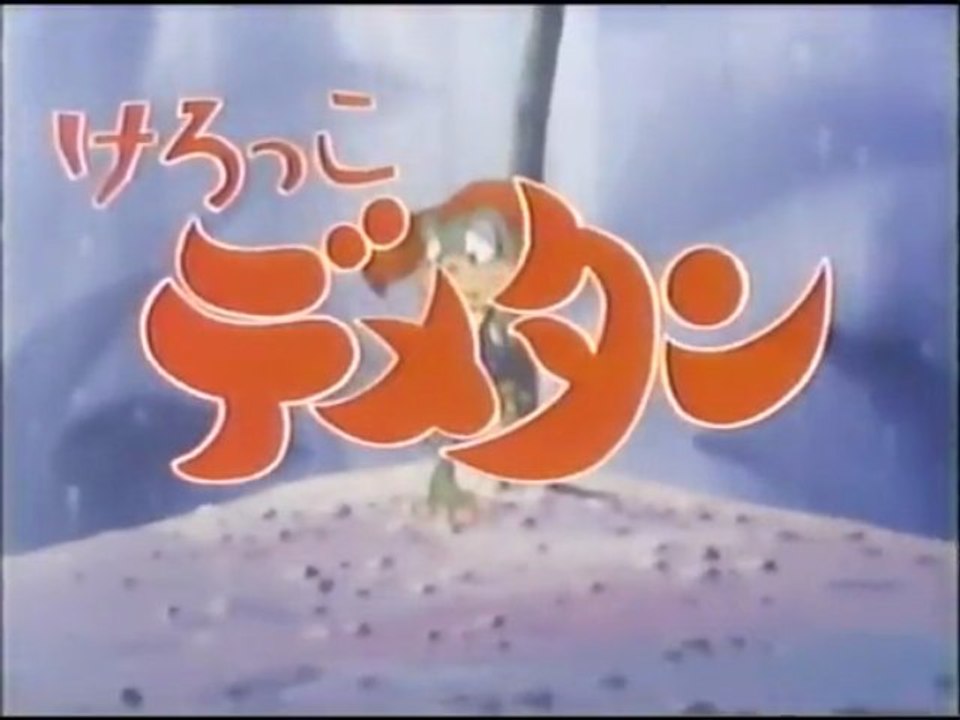 けろっこデメタンOP - 動画 Dailymotion