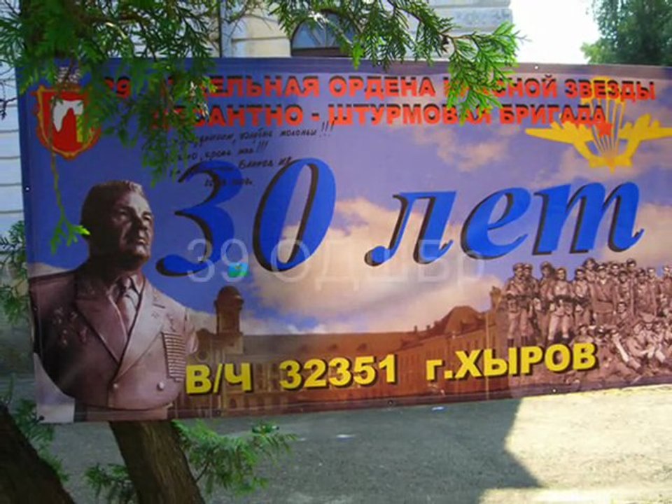 30 лет 39 ОДШБр (импровизированный салют) г.Хыров, Украина