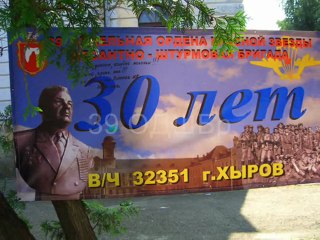 30 лет 39 ОДШБр (импровизированный салют) г.Хыров, Украина