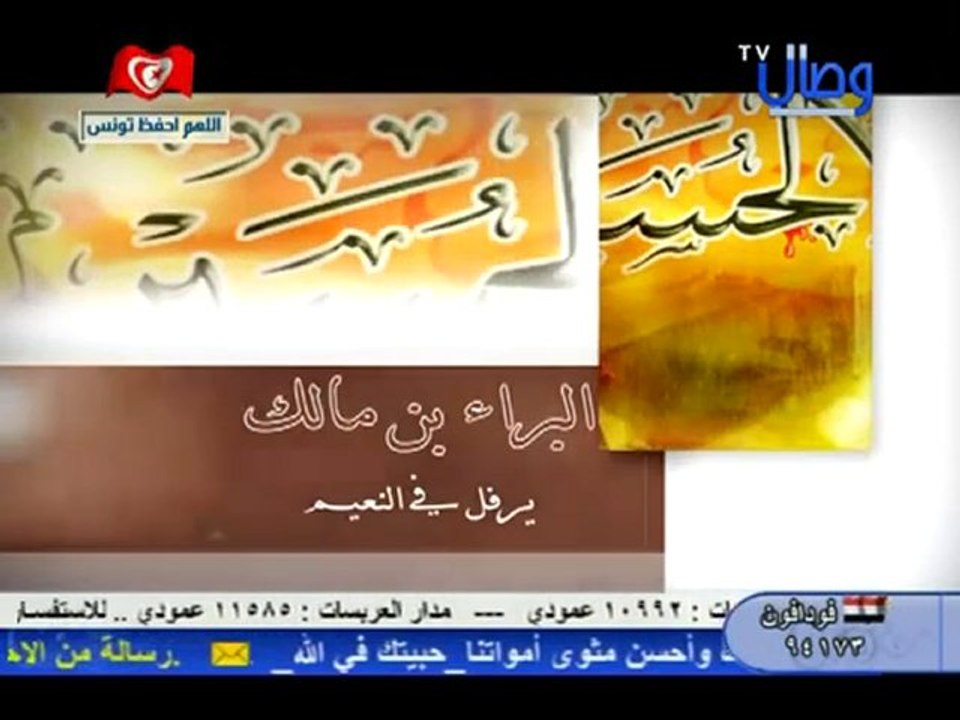Nasheed islamic islamique  sa7aba  نشيد رائع