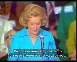 Ο αιώνας του εαυτού - μέρος τέταρτο