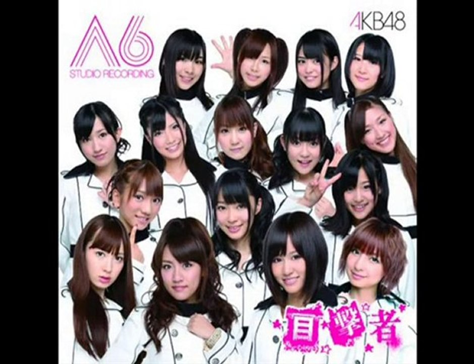 目撃者 AKB48